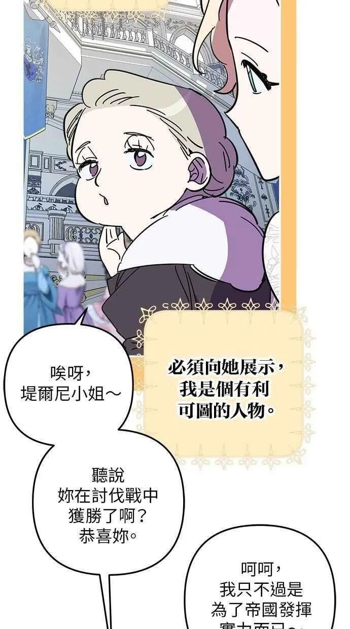 第98话 第2页