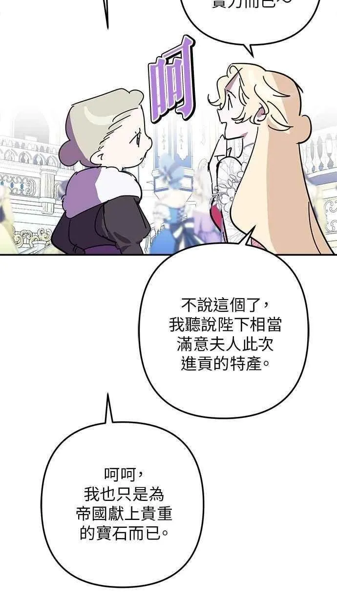 第98话 第3页