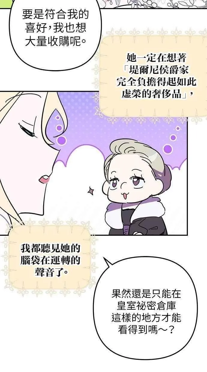 第98话 第5页