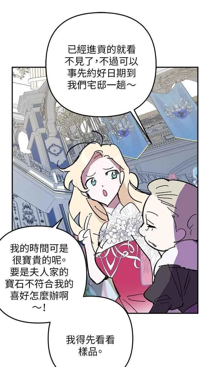 第98话 第6页