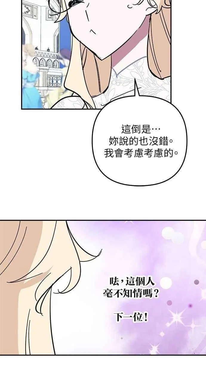 第98话 第8页