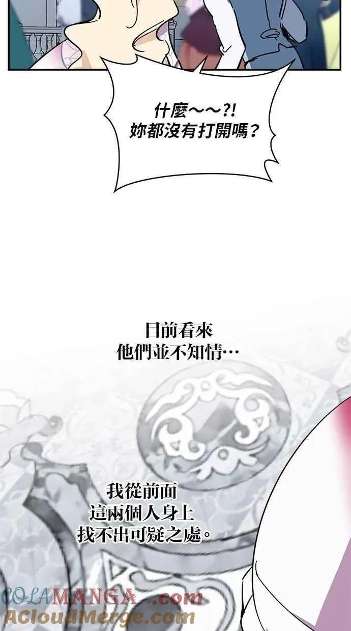 第98话 第16页