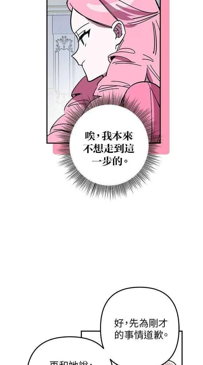 第98话 第18页