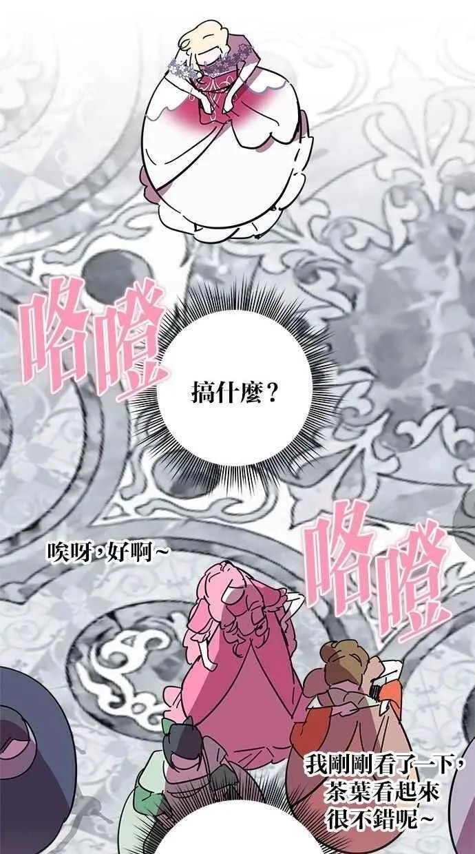 第98话 第21页