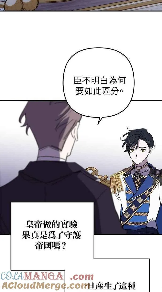 第98话 第43页