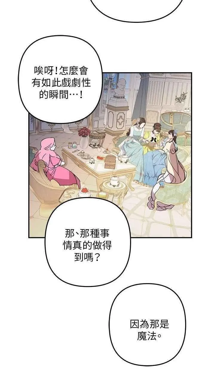第98话 第54页