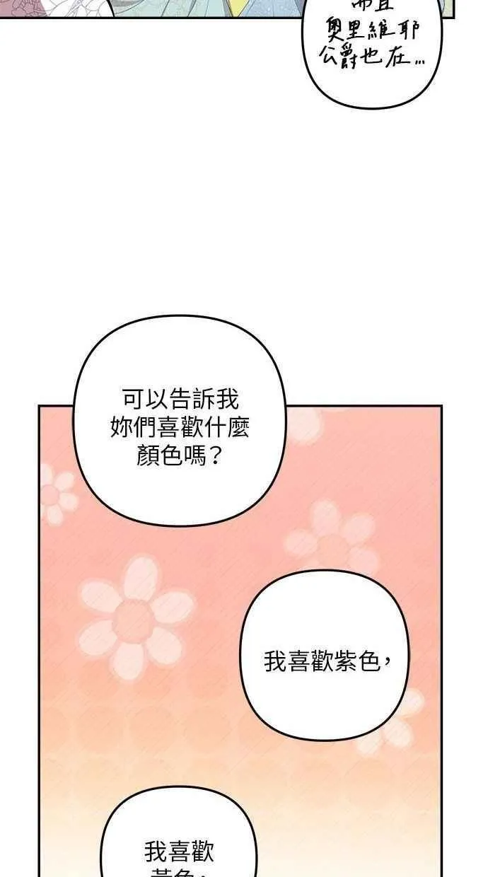 第98话 第57页
