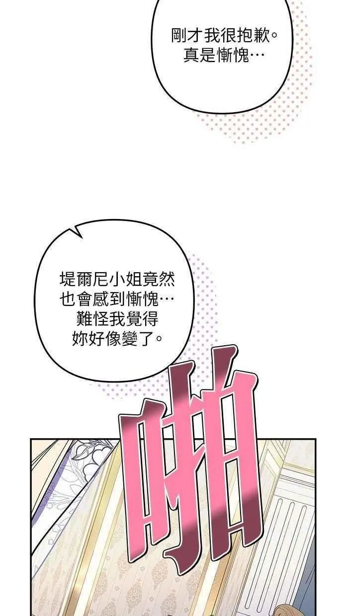 第98话 第62页