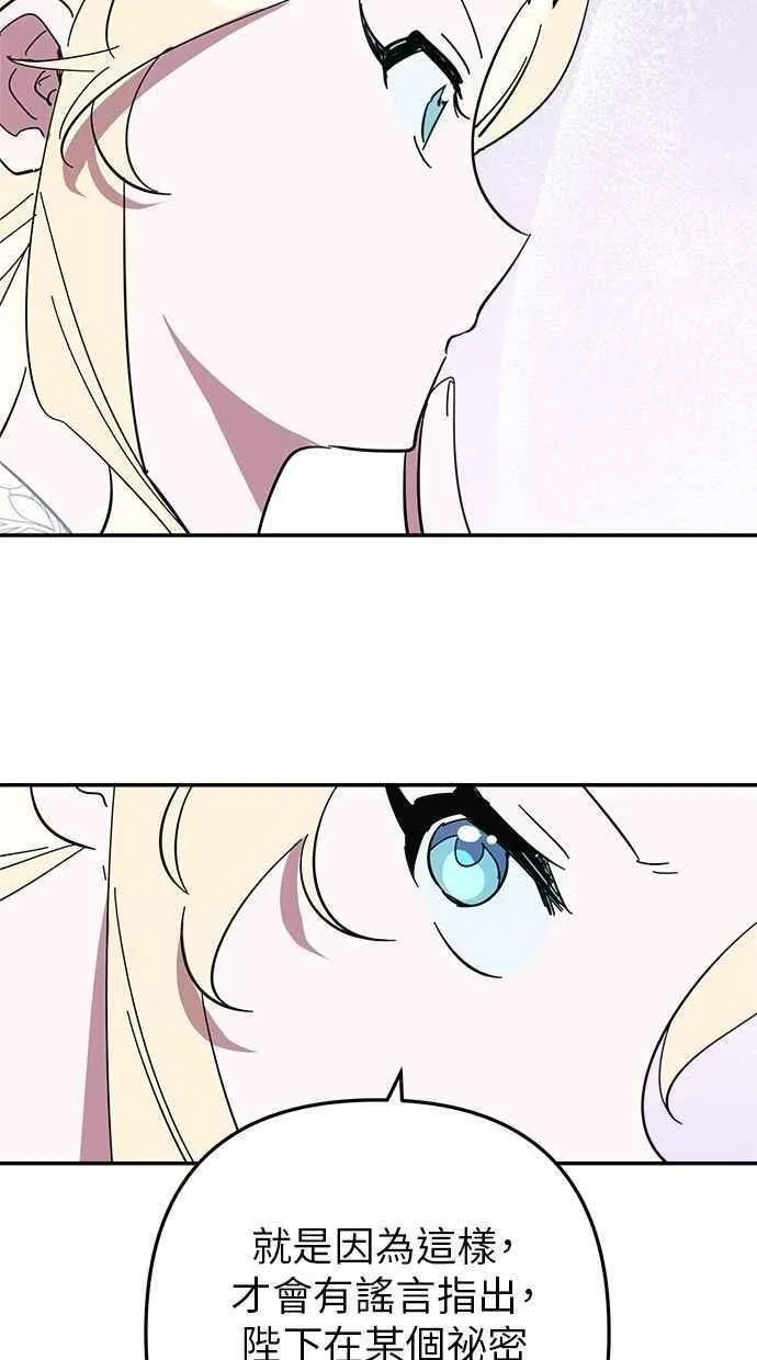 第98话 第66页