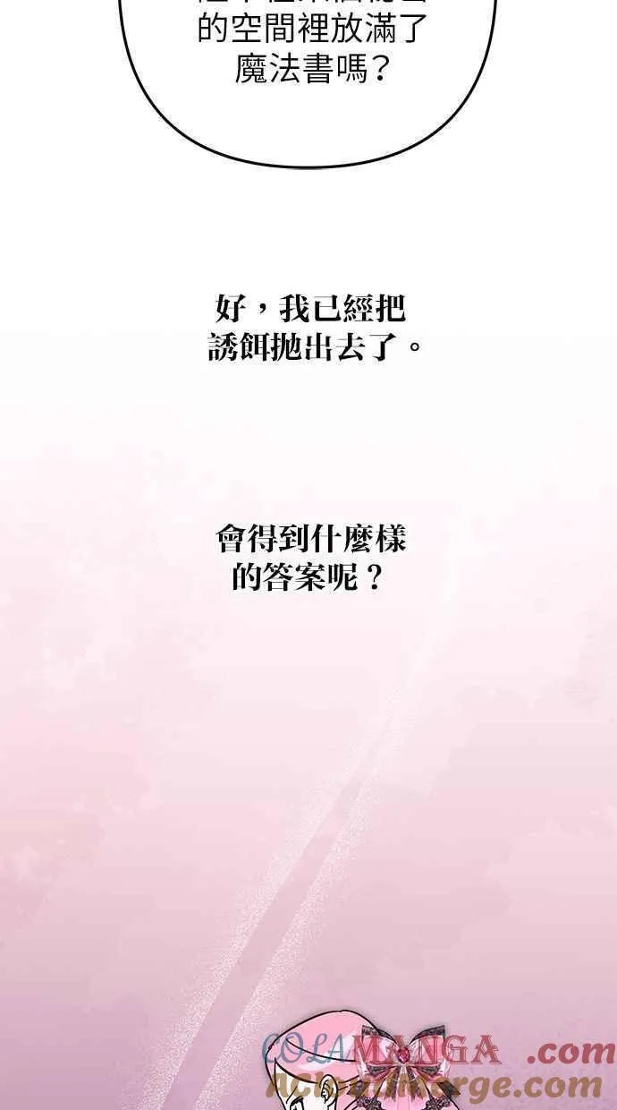 第98话 第67页