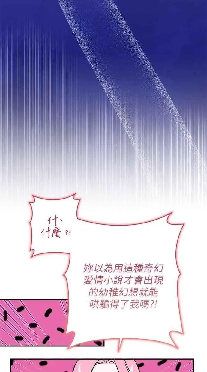 第98话 第69页