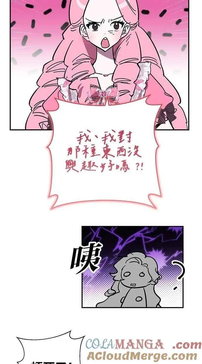 第98话 第70页