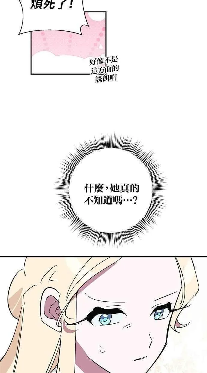 第98话 第71页