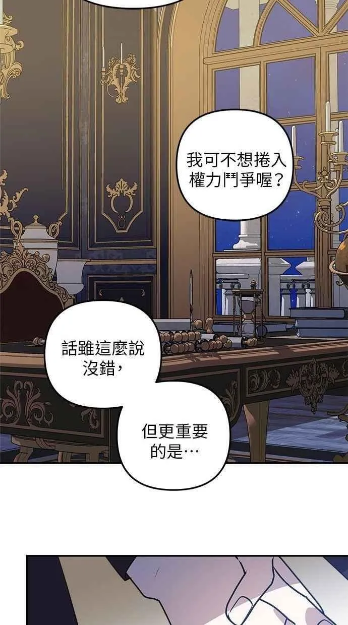 第98话 第75页