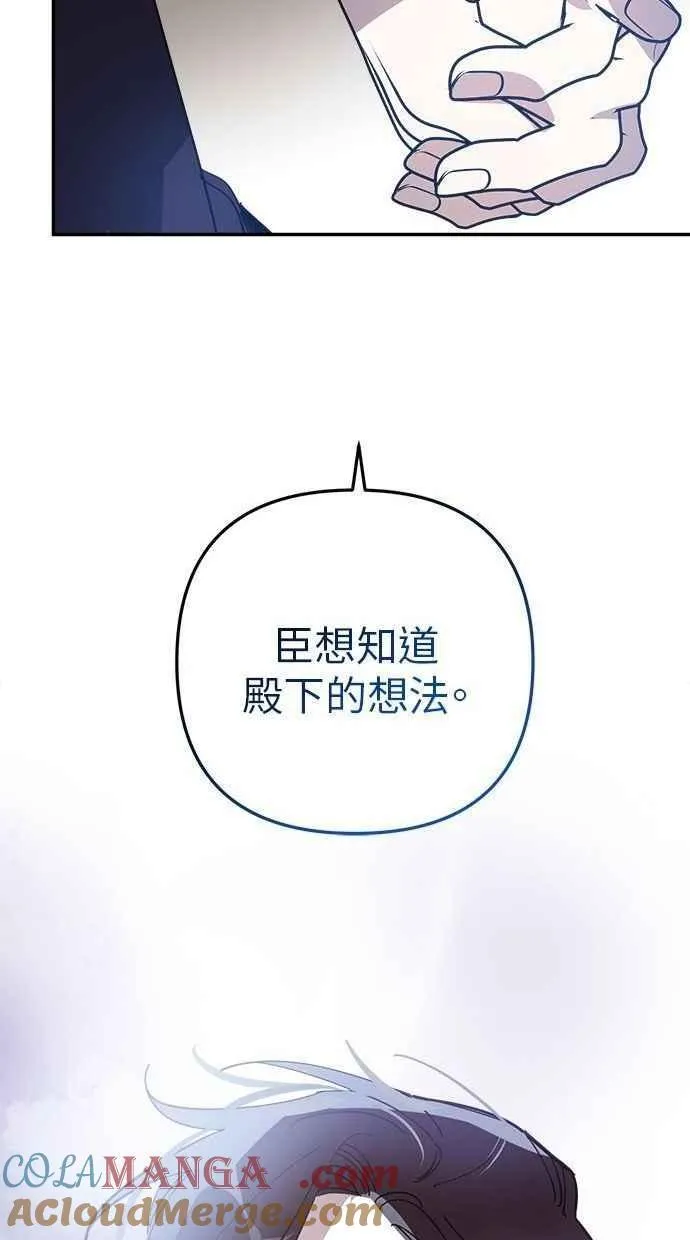 第98话 第76页