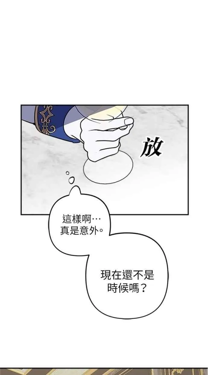 第99话 第3页