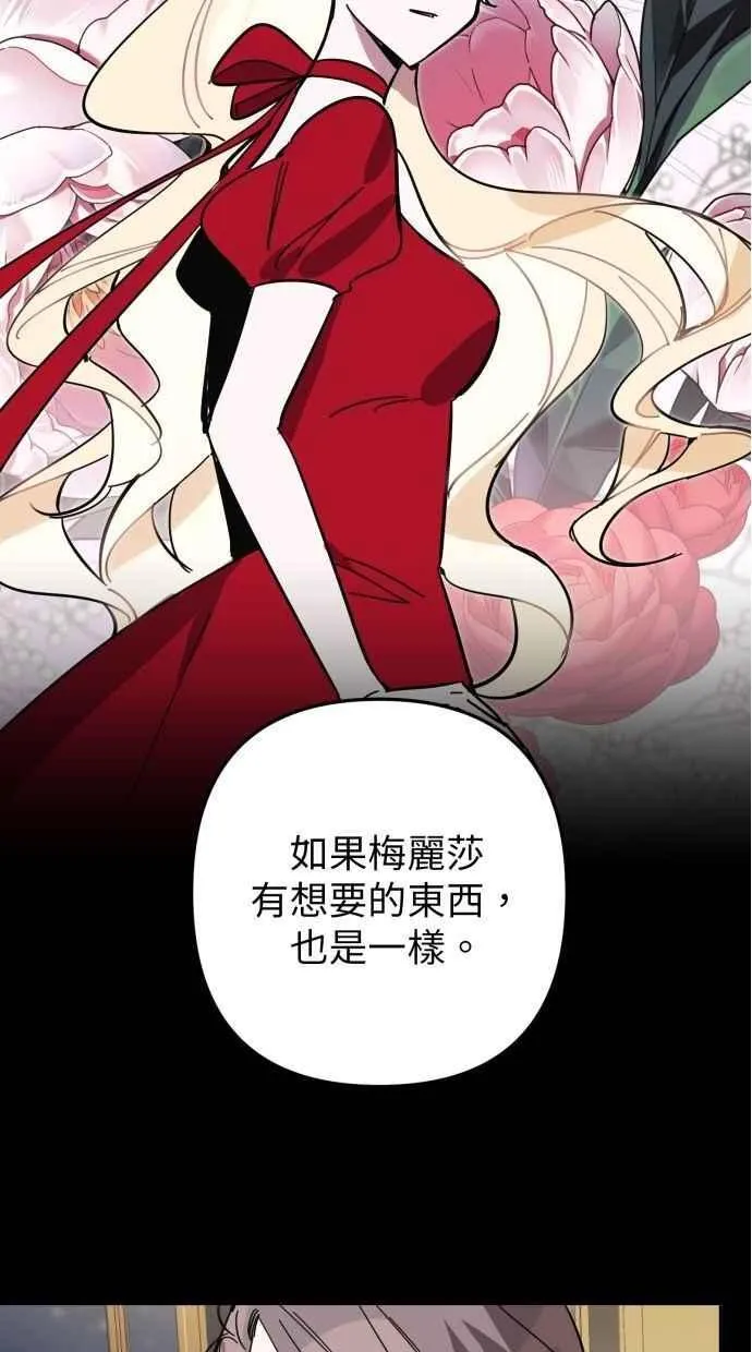 第99话 第23页