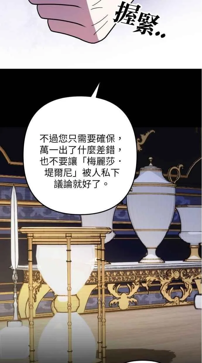 第99话 第26页
