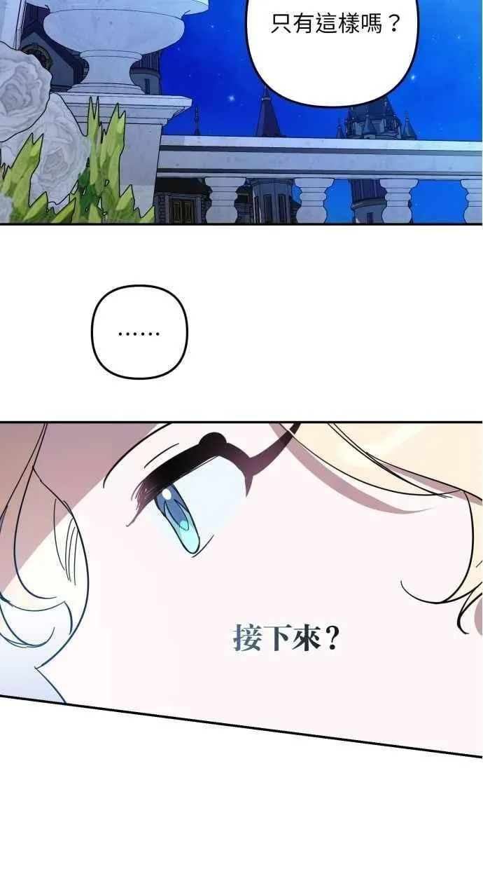 第99话 第42页
