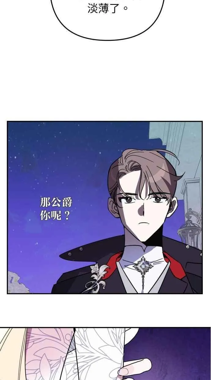 第99话 第50页