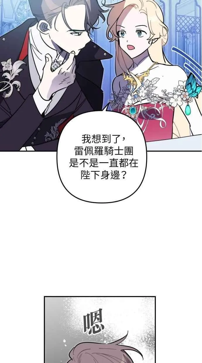 第99话 第56页
