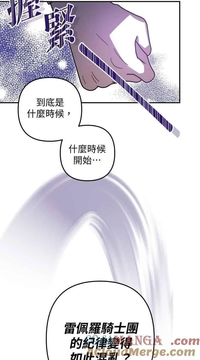第99话 第70页