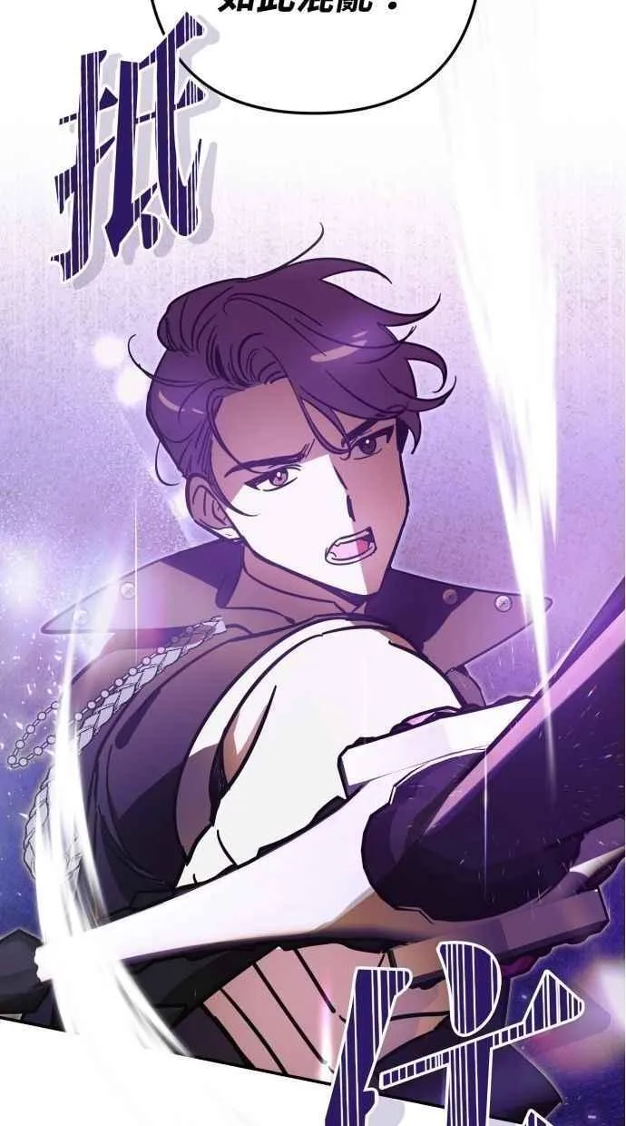 第99话 第71页