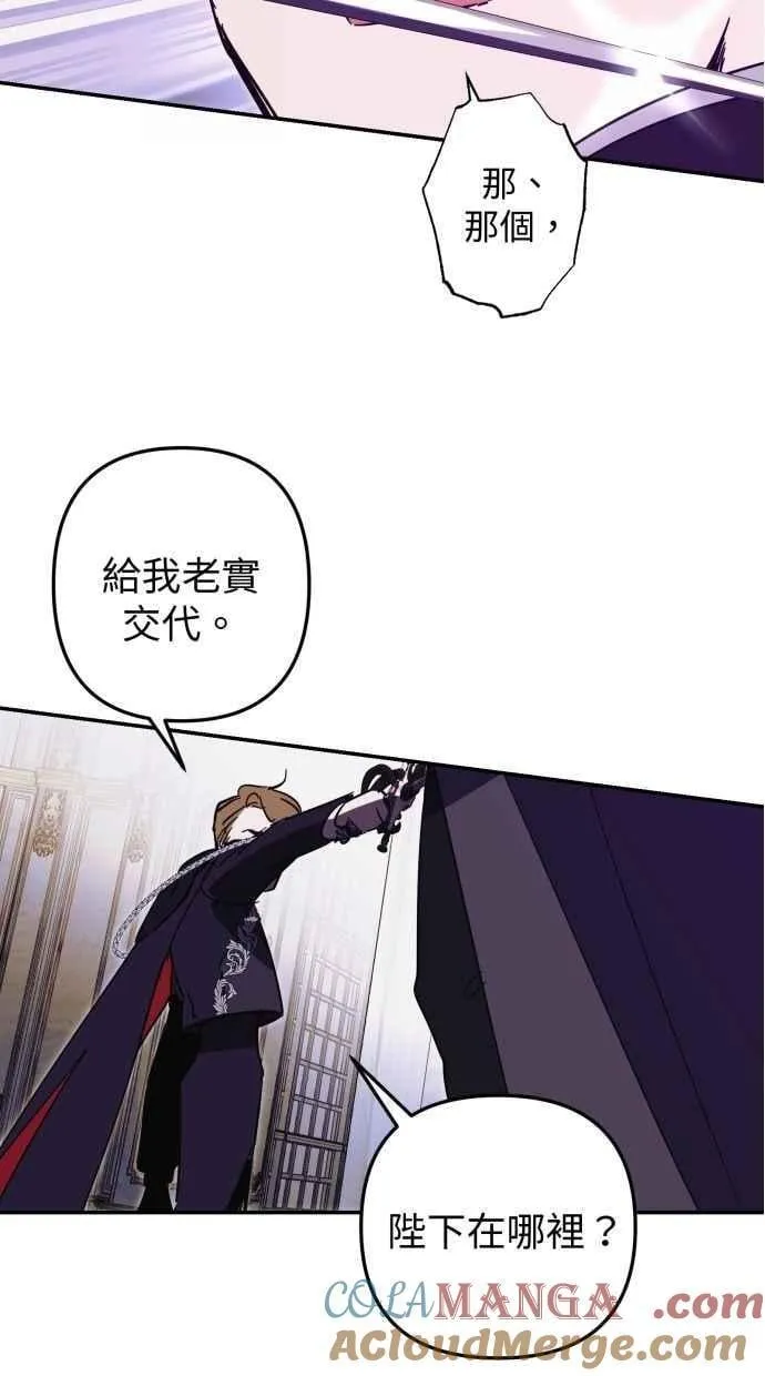 第99话 第73页