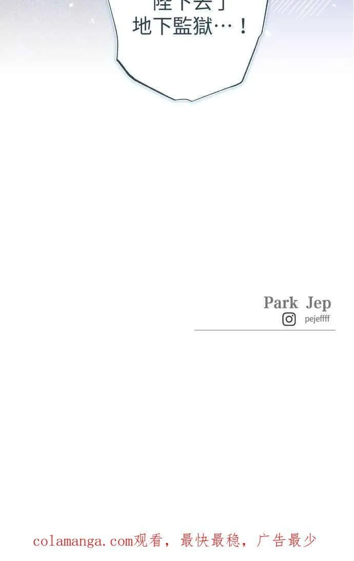 第99话 第75页
