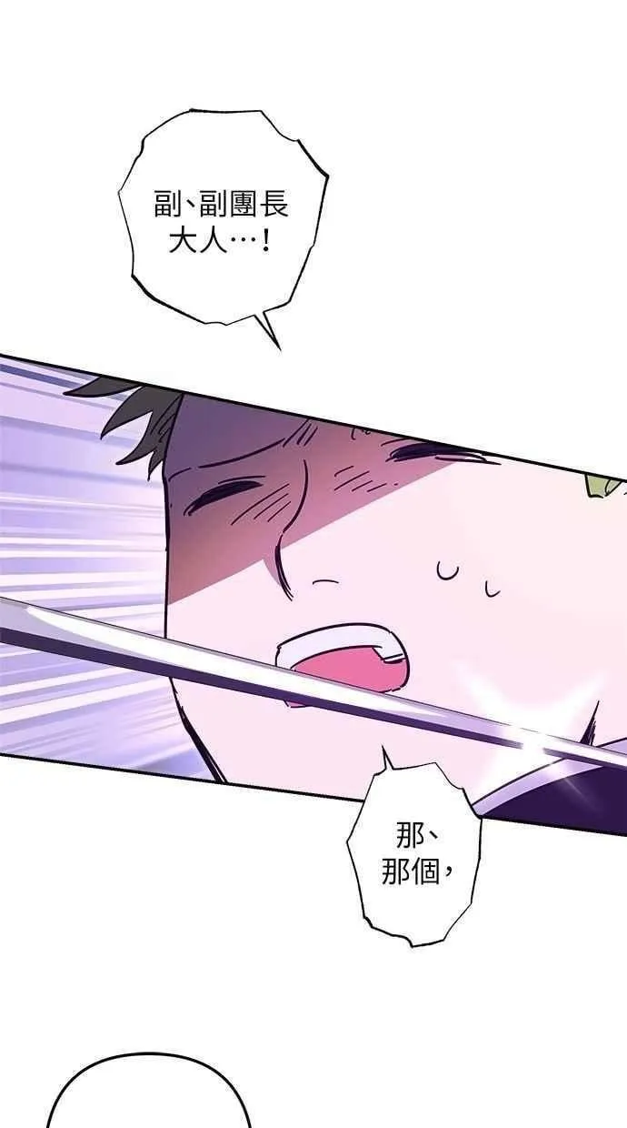 第100话 第3页