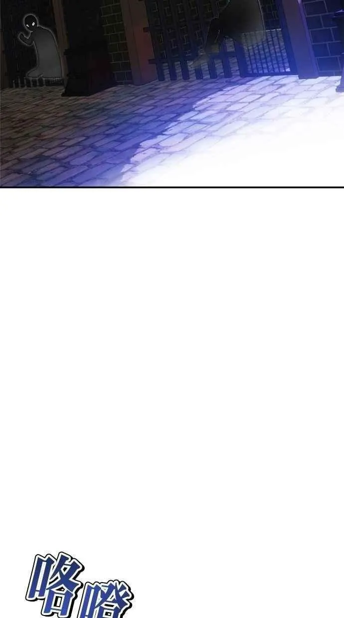 第100话 第8页