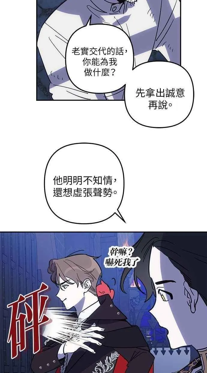 第100话 第29页