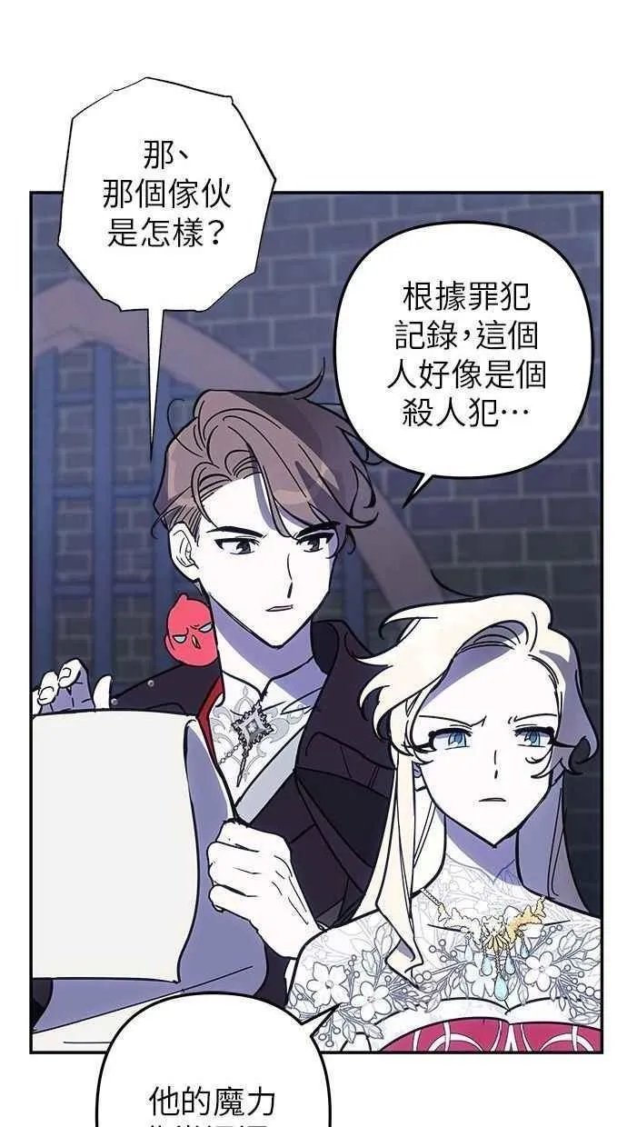 第100话 第38页