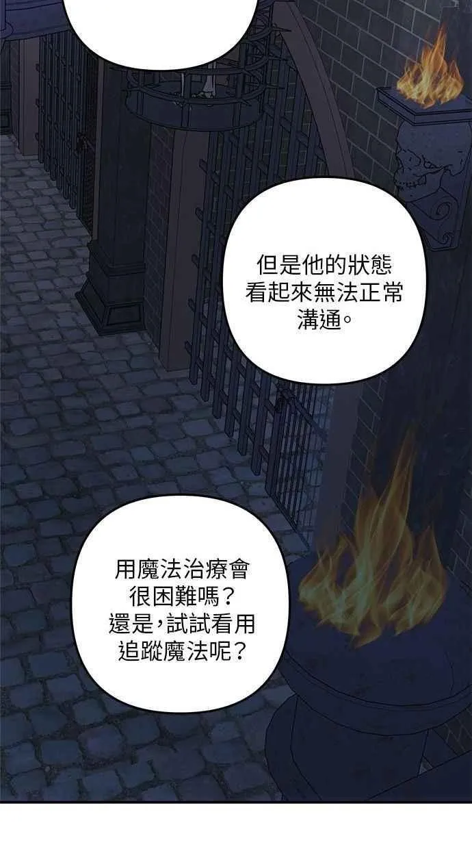第100话 第41页