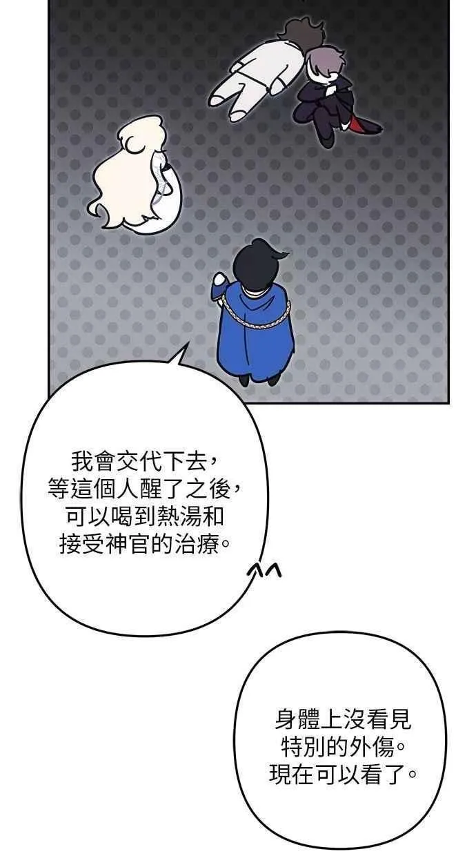 第100话 第47页
