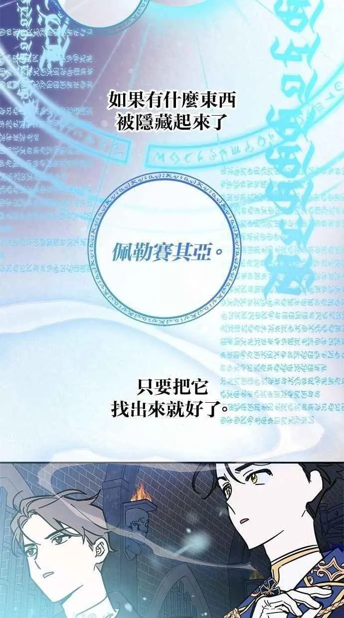 第100话 第51页