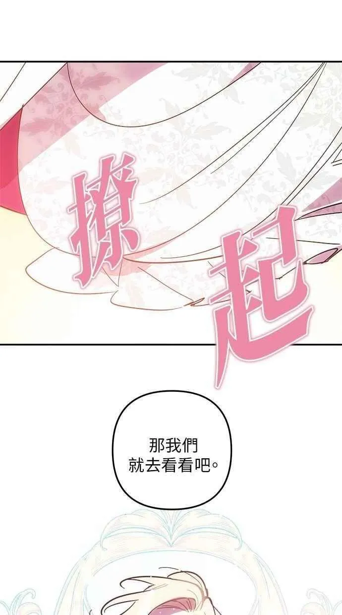 第100话 第69页