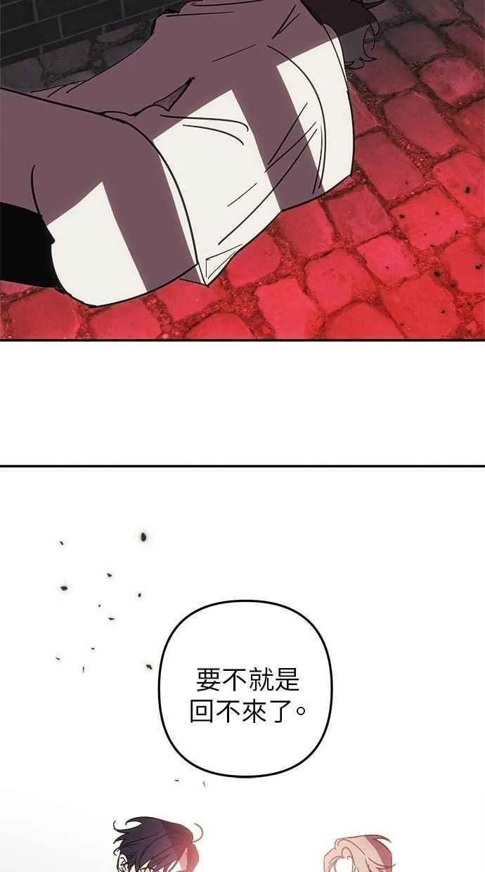 第100话 第75页