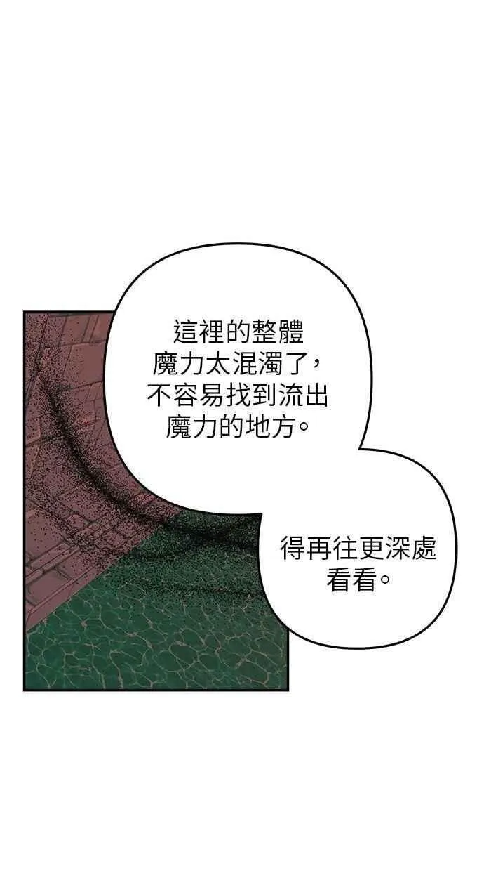 第100话 第80页