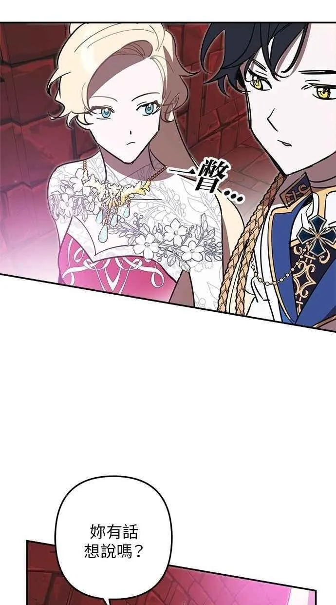 第100话 第81页