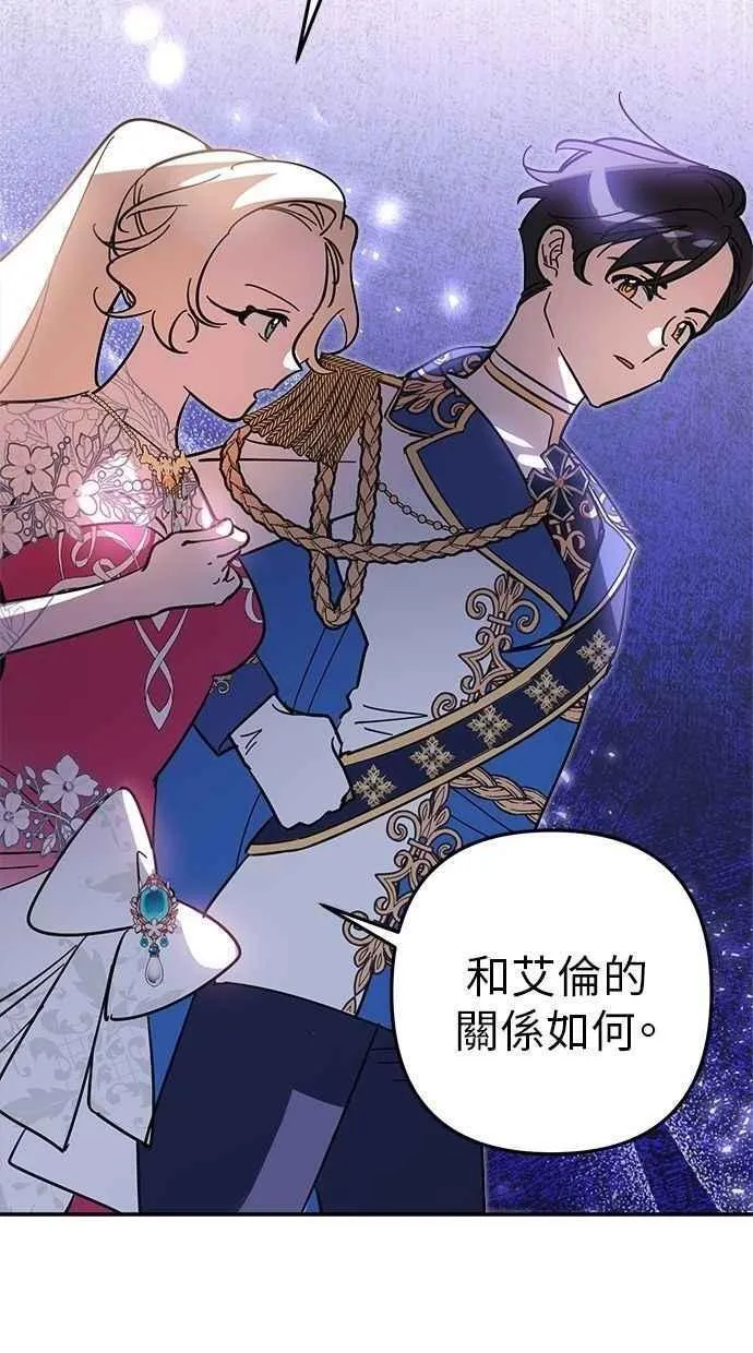 第101话 第2页