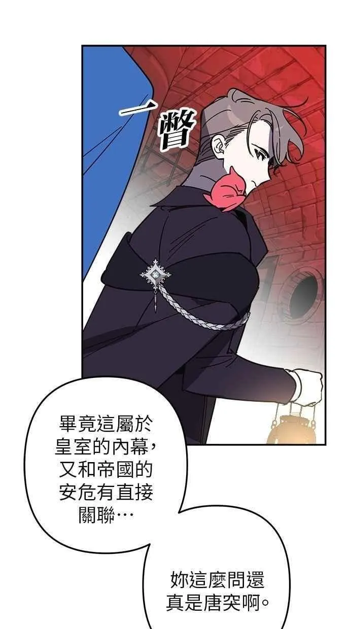 第101话 第3页