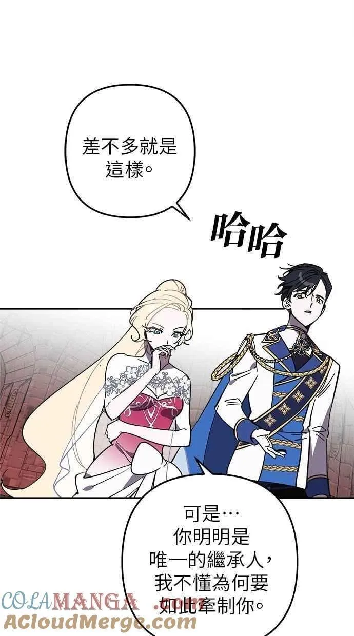 第101话 第7页