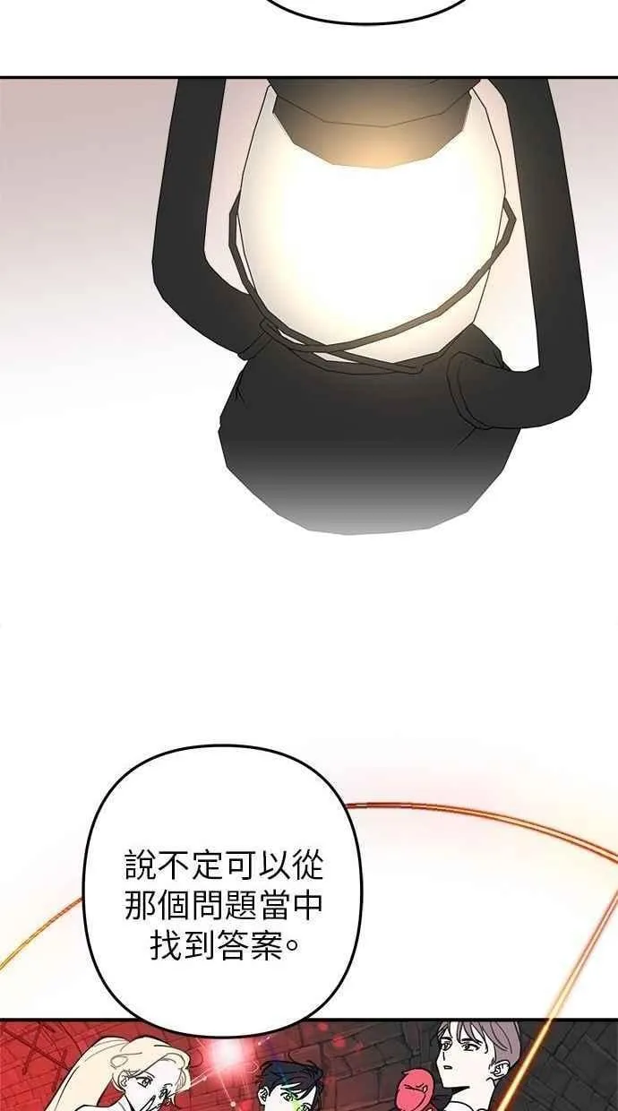 第101话 第8页