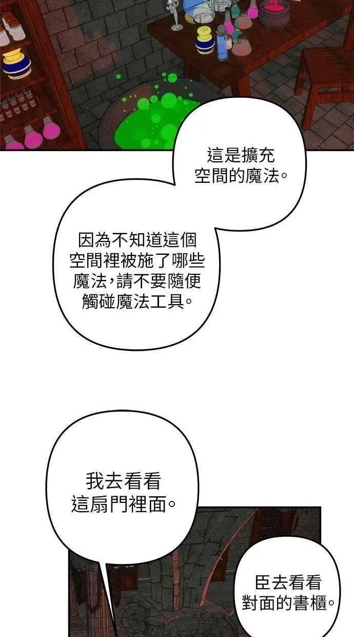第101话 第33页