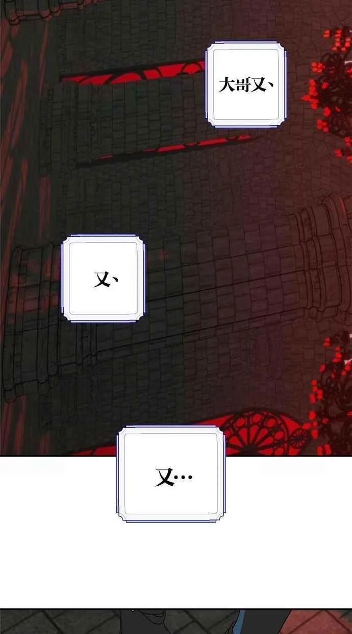 第101话 第45页