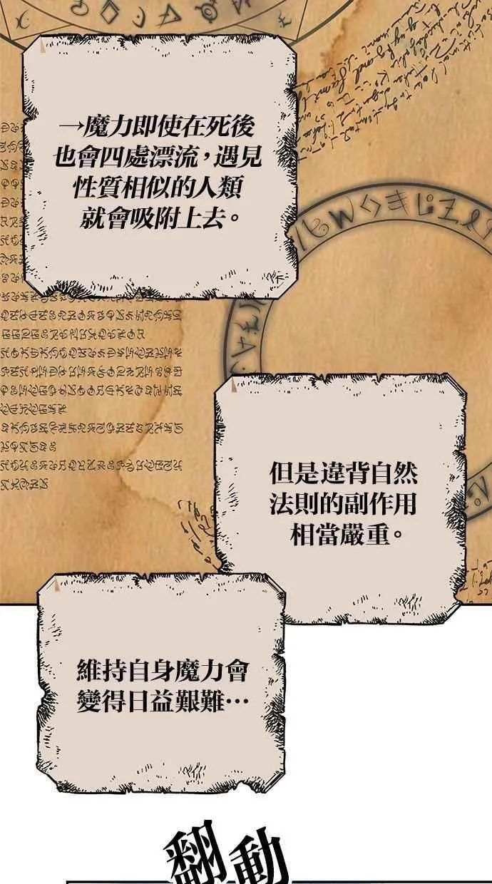 第101话 第60页