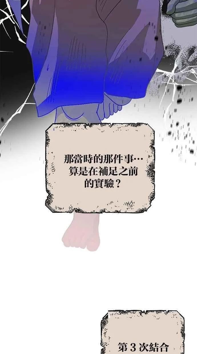 第101话 第65页