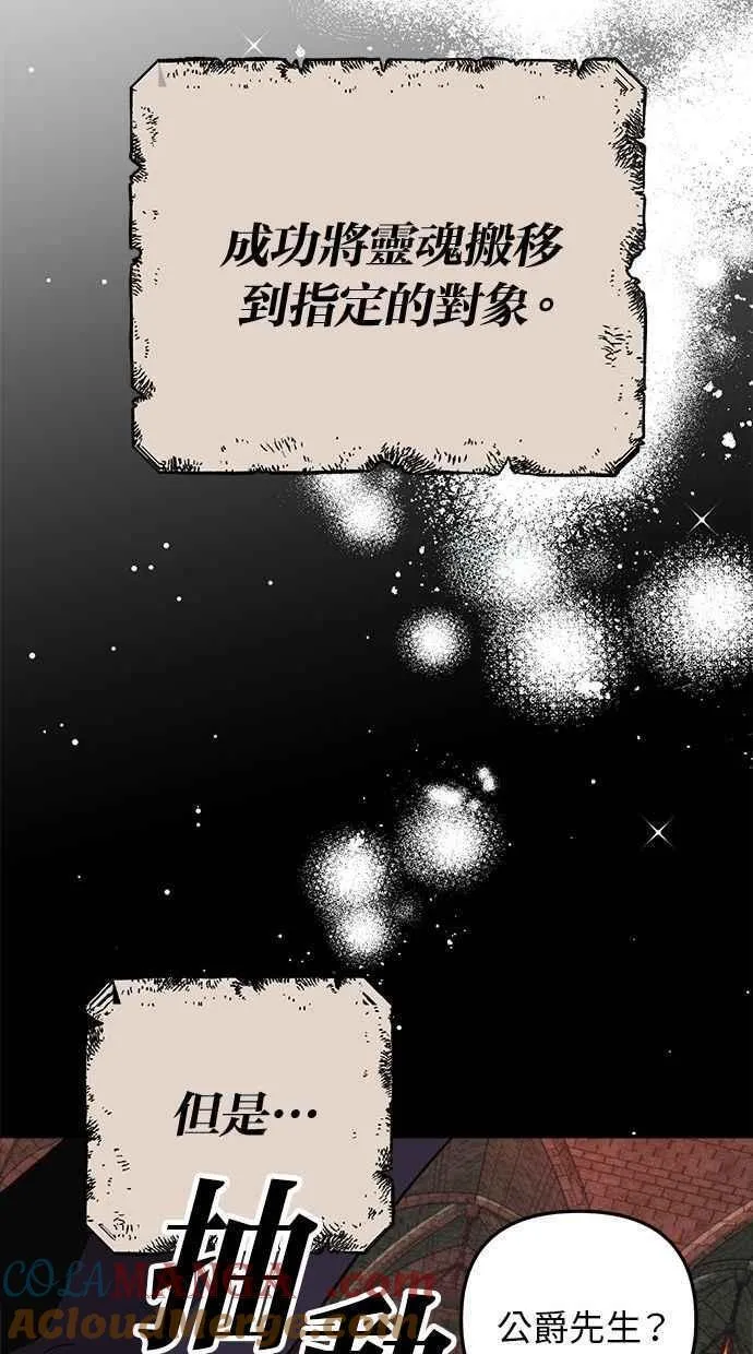 第101话 第67页