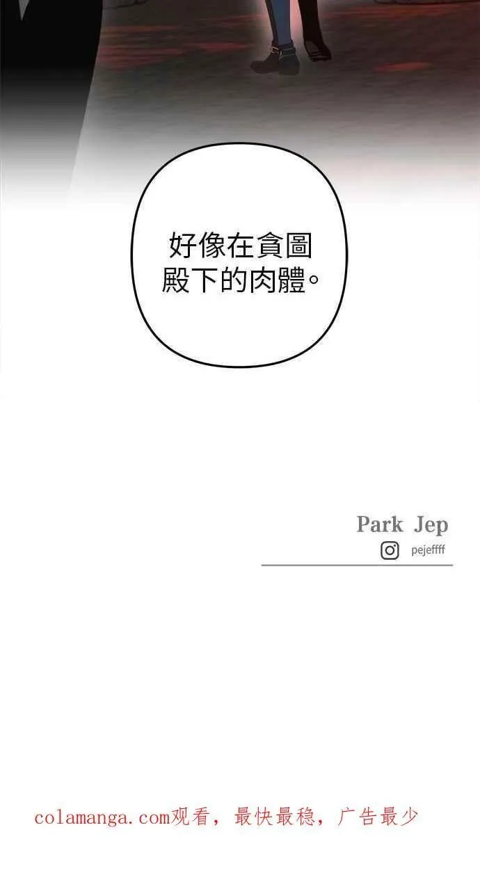 第101话 第74页